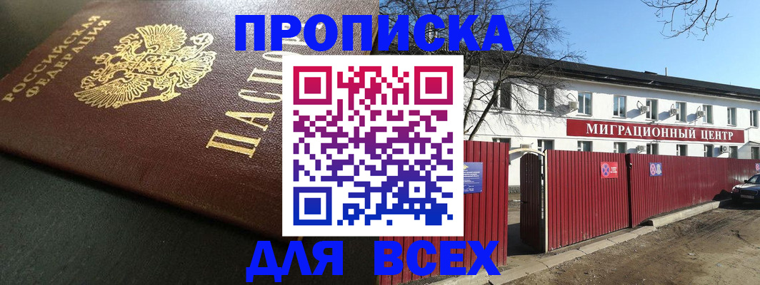 временная регистрация 2025 в Казани