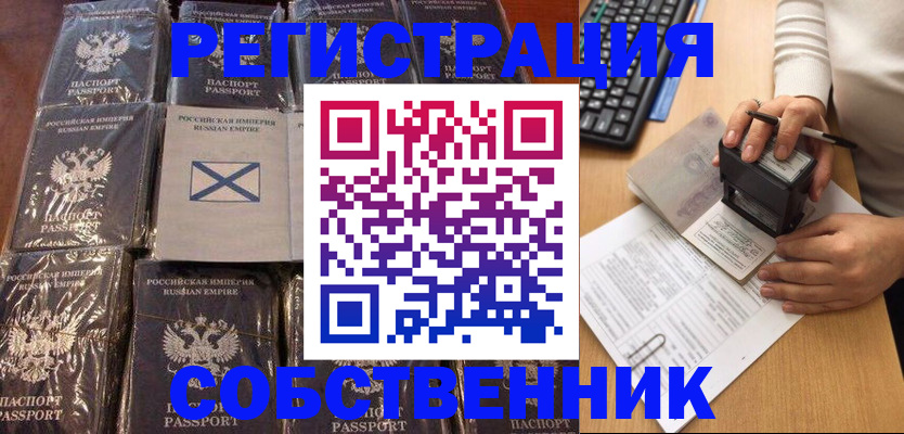 прописка иностранных граждан в Казани