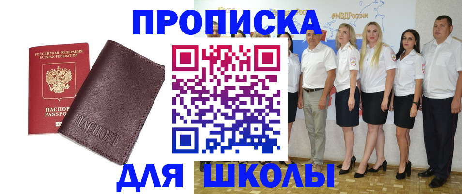 где прописаться в Казани