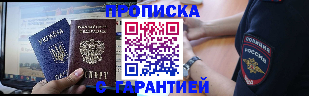 прописка для кредита в Казани
