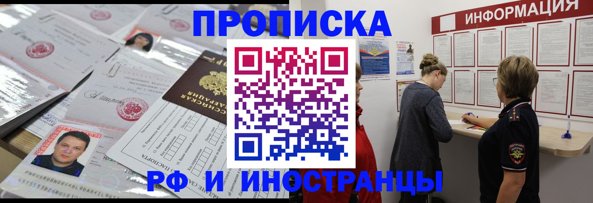 прописка иностранных граждан в Казани