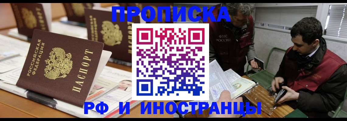временная регистрация адрес в Казани